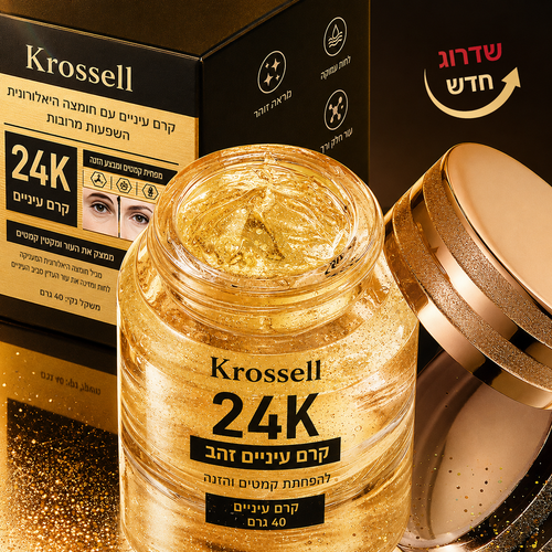 קרם עיניים טבעי מזהב 24k לתוצאות מהירות יותר