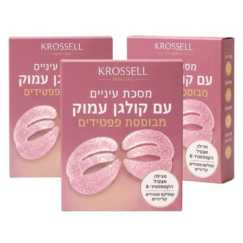 מסיכת עיניים פפטידים