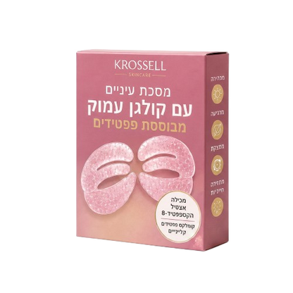 מסיכת עיניים פפטידים