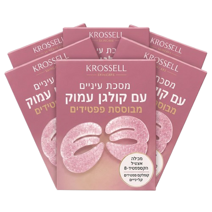 מסיכת עיניים פפטידים